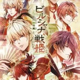 【中古】ニンテンドースイッチソフト ビルシャナ戦姫 ～一樹の風～ [通常版]