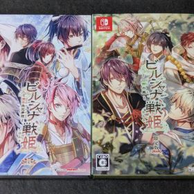 ビルシャナ戦姫 一樹の風 源平飛花夢想 限定版 2セット switch