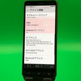 ★訳あり BASIO4 32GB レッド SIMフリー 最大容量良好 KDDI ○