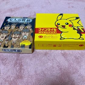 ボードゲーム 七人の探偵 ＆ ナインタイル ポケモンドコダ！2点セット