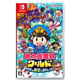 [ニンテンドースイッチ ソフト] 桃太郎電鉄ワールド 〜地球は希望でまわってる！〜 [HAC-P-A8KSA]