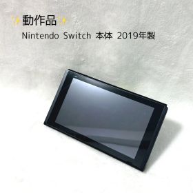 動作品 Nintendo Switch 本体 2019年製 ニンテンドースイッチ