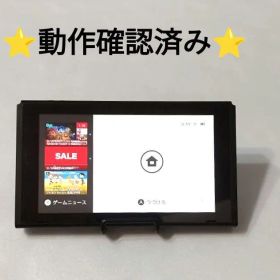 NintendoSwitch本体②