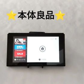 NintendoSwitch本体