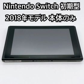 Nintendo Switch 2018年モデル 初期型 本体のみ 動作品
