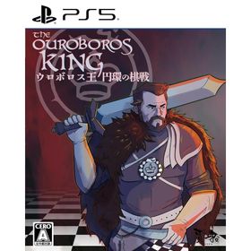 【送料無料】ウロボロス王 円環の棋戦 -PS5
