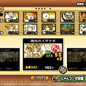 にゃんこ大戦争 引退垢