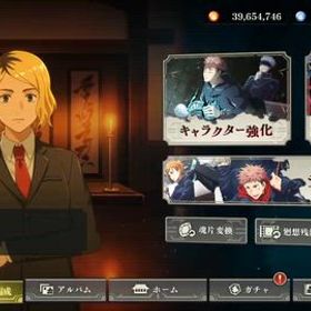 呪術廻戦ファントムパレード