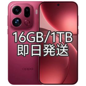 【新品未開封】OPPO Find X9 Pro 16GB/1TB レッド 中国版