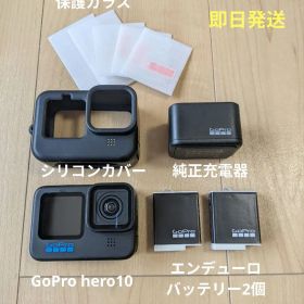 GoPro hero10black 本体+バッテリー2個+カバー+保護ガラス