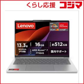 【 新品 未開封 】 レノボジャパン Lenovo ノートパソコン IdeaPad Slim 5 Light Gen 10 [ 13.3型/Win11 Home/Ryzen 7/メモリ16GB/SSD512GB ] 83J20053JP 未使用 送料無料