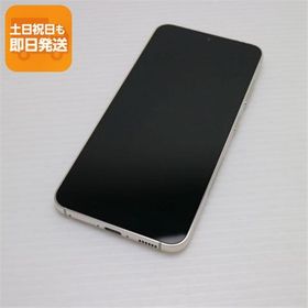 美品 SC-51D Galaxy S23 クリーム DoCoMo スマホ SAMSUNG 即日発送 あすつく 土日祝発送OK