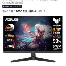 ASUS TUF Gaming VG259Q5A 24.5インチ