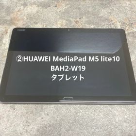 ②HUAWEI MediaPad M5 lite10 BAH2-W19タブレット
