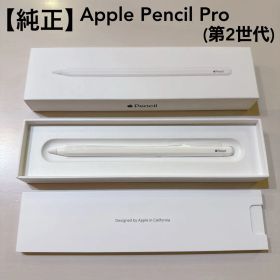 Apple Pencil Pro アップルペンシル プロ 純正 第2世代
