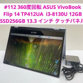 ASUS VivoBook Flip 14 i3-8130U 12GB 256G