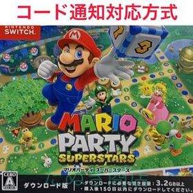 マリオパーティ スーパースターズ ダウンロード版