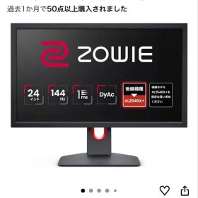 BenQ ZOWIE XL2411K ゲーミングモニター 24インチ