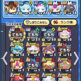 ぷにぷにアカウント