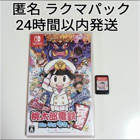 ニンテンドースイッチ(Nintendo Switch)の桃太郎電鉄 ～昭和 平成 令和も定番！～ Nintendo Switch(家庭用ゲームソフト)