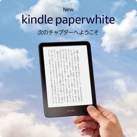 New Kindle Paperwhite 16GB 7インチディスプレイ 色調調節ライト 12週間持続バッテリー ブラック 防水 電子書籍 2024年モデル
