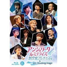 BD/アニメ/LIVE VIDEO アンジェリーク ルミナライズ 新宇宙プレサミット &amp; 1st Floating Stage(Blu?ray) (通常版)【Pアップ