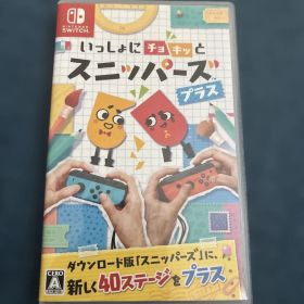 いっしょにチョキッと スニッパーズ プラス