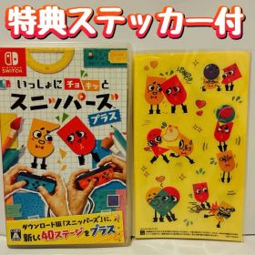 Switch いっしょにチョキッと スニッパーズ プラス