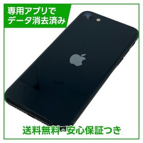 【バッテリー100%】iPhone SE（第3世代）64GB ミッドナイト SIMフリー au版