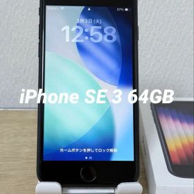 Apple iPhone SE(第3世代) 64GB SIMフリー 美品