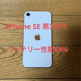 Apple iPhone SE 第3世代