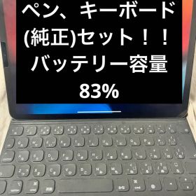 iPad Pro 第2世代 11インチ128GB キーボード、ペン、フィルム付き