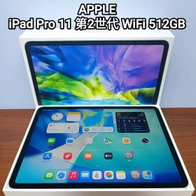 (美品) iPad Pro 11インチ 第2世代 WiFi 512GB