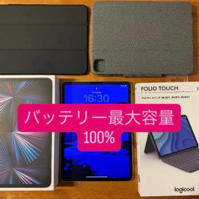 【超美品】iPad Pro 11インチ 第3世代 おまけ付き
