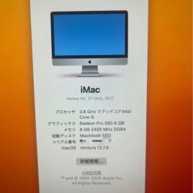 iMac Retina 5K 27インチ 2017 動作確認済み。