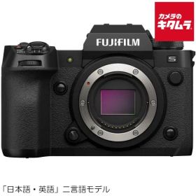 【新品】フジフイルム X-H2S JP ボディ FUJIFILM ミラーレス一眼カメラ ミラーレスカメラ APS-C