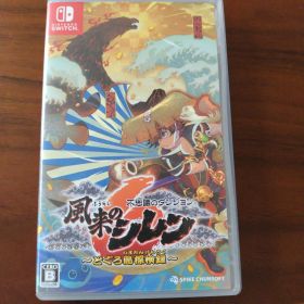 Switch 不思議のダンジョン 風来のシレン6 とぐろ島探検録