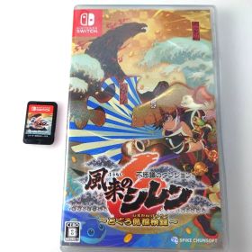 【中古】不思議のダンジョン 風来のシレン6 とぐろ島探索録 Switch