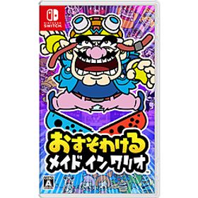 おすそわける メイド イン ワリオ 【Switchゲームソフト】