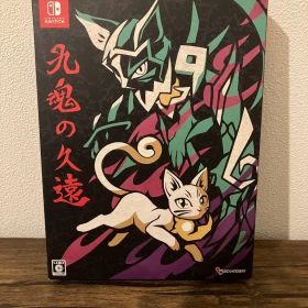 Switch 九魂の久遠 限定版 完品 美品 ニンテンドースイッチ サントラ