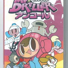 y Switch ミスタードリラーアンコール