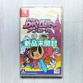 ミスタードリラーアンコール Switch