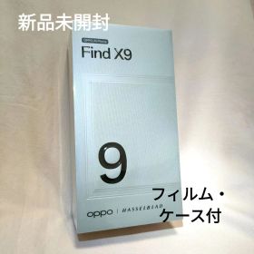 未開封・国内正規版 Find X9 16GB/512GB フィルム・ケース付
