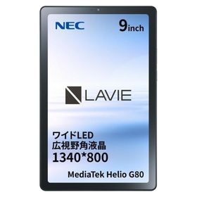 PC-T0975GAS NEC LAVIE T9 Android 12 9.0型（インチ） 1340×800 MediaTek Helio 4GB SSD 128GB Wi-Fiモデル Bluetoo...