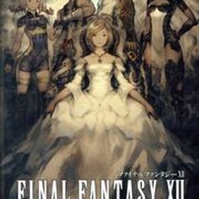 ファイナルファンタジーXII ザ ゾディアック エイジ/NintendoSwitch