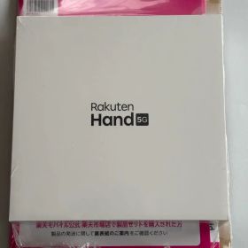 【新品・未開封】Rakuten Hand 5G 楽天ハンド 白 購入時のまま