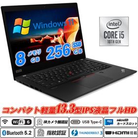 Lenovo ThinkPad X13 Gen 1 13.3型フルHD 第10世代Core i5-10210U NVMeSSD256GB RAM8GB IRカメラ顔認証 指紋認証 Type-C Thunderbolt3 Wi-Fi6 Office Windows11
