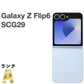 【極美品】Galaxy Z Flip6 SCG29 au SIMフリー 256GB／12GB ブルー 白ロム スマホ本体 送料無料 中古 S107
