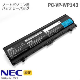中古 NEC PC-VP-WP143 バッテリーパック VersaPro VK23 VK24 VKL24 VKT16 VKM17 VK・VKT・VKL・VKMシリーズ 対応 リチウムイオン PC VP WP143 [動作確認済] 格安
