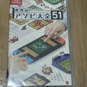 【Switch】 世界のアソビ大全51